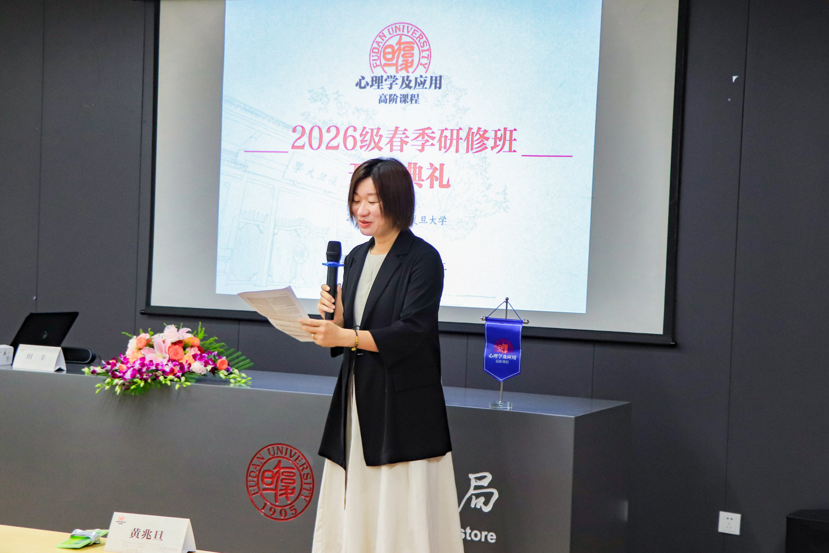 复旦大学2026年